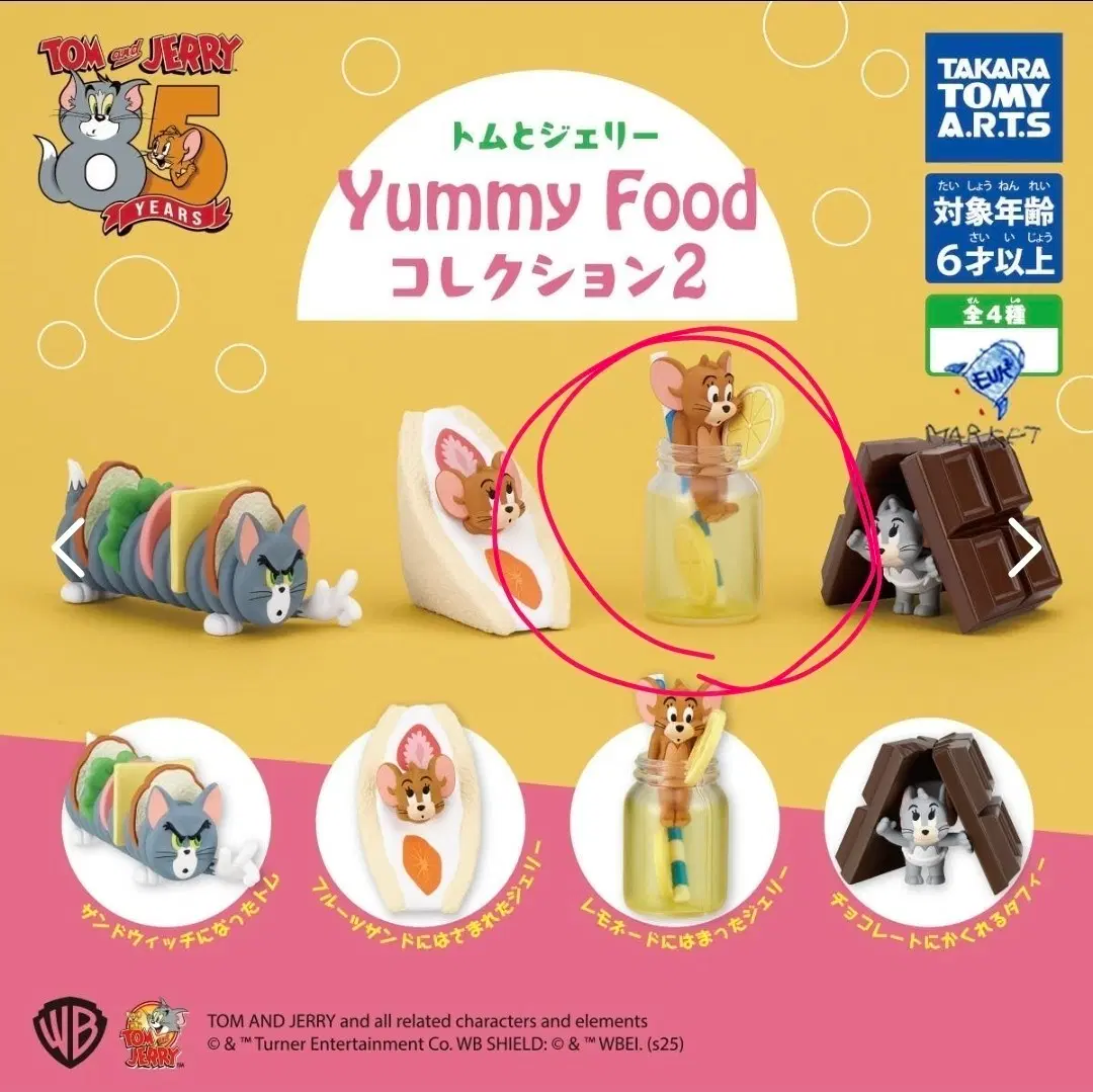 톰과 제리 Yummy Food 컬렉션 2 레모네이드 피규어