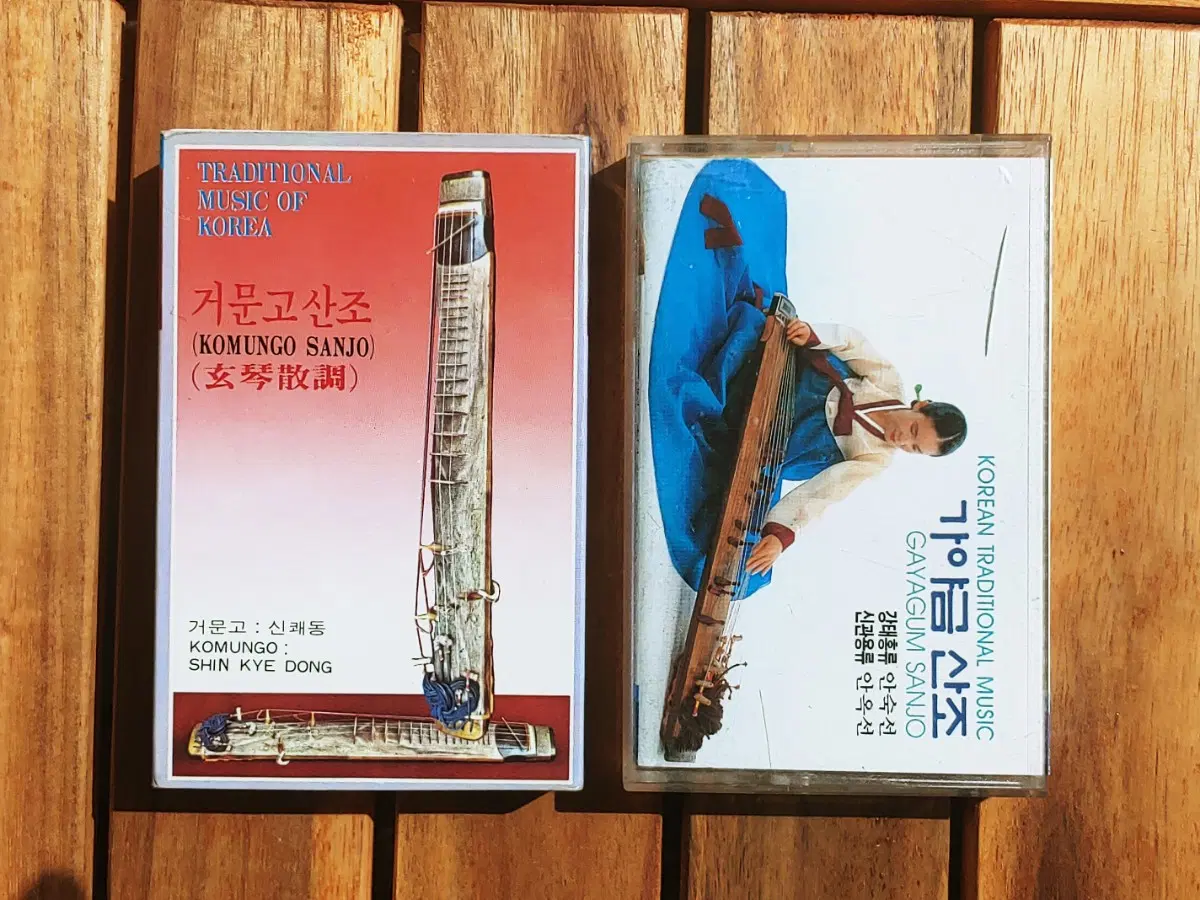 국악 가야금 산조 / 거문고 산조 : 2 카세트테이프 일괄 판매
