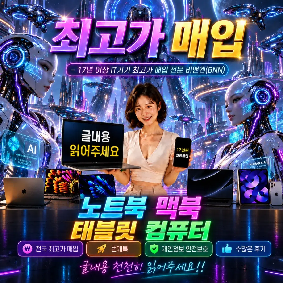 최고가 매입 삽니다 미개봉 중고 새제품 it 아이패드 갤럭시탭