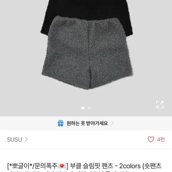 부클 슬림핏 팬츠 검정