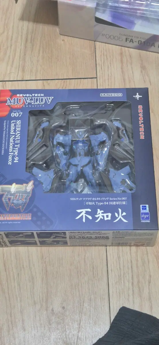 마브러브 얼터너티브 시라누이 Type-94 UN군 사양ver 리볼텍 - 카이요도