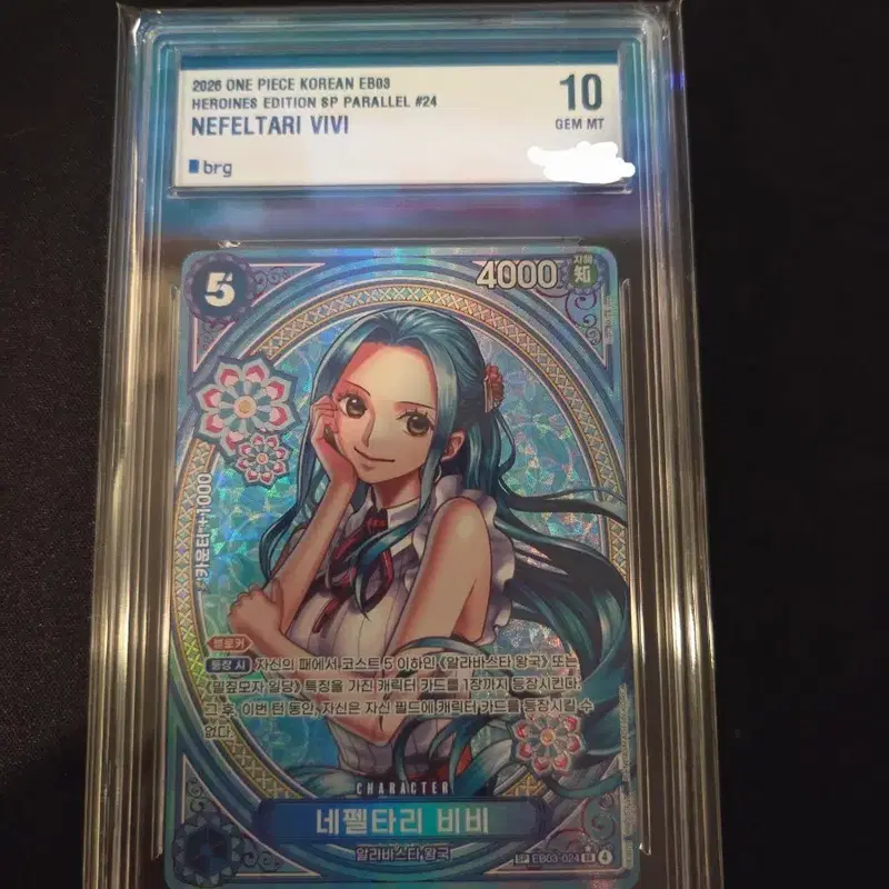 원피스 카드 네펠타리 비비 SP 패러렐 10 GEM MT