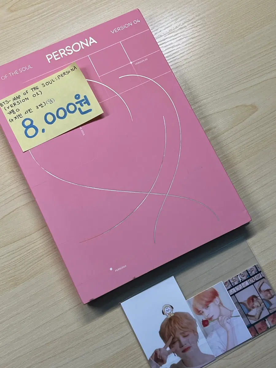 BTS MAP OF THE SOUL PERSONA 앨범