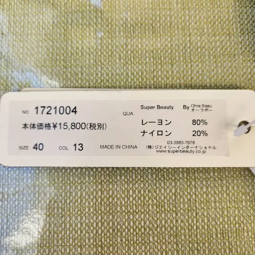 9번째 상품 이미지
