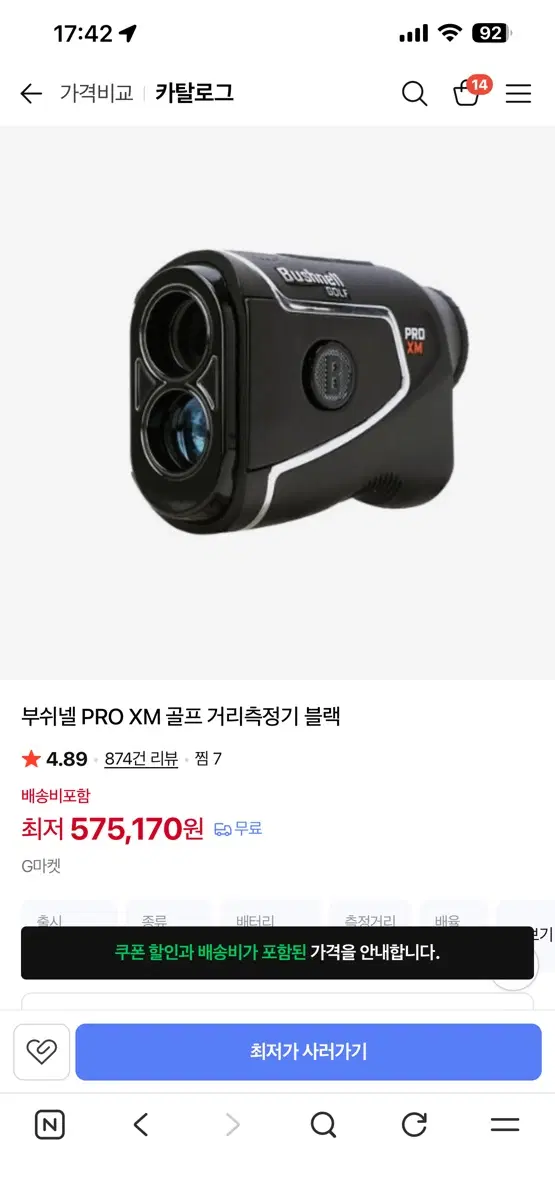 부쉬넬 pro xm 삽니다