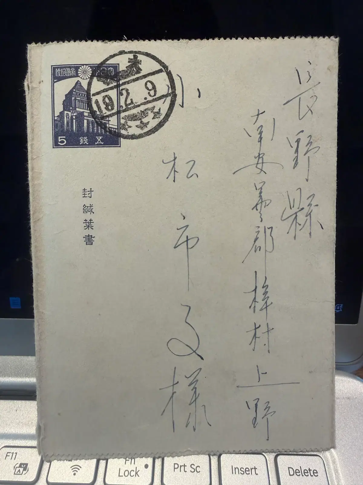 1944년 - 대구 중등농업교육강습소 전시 동원 체제 여성 아동 군국화 내용