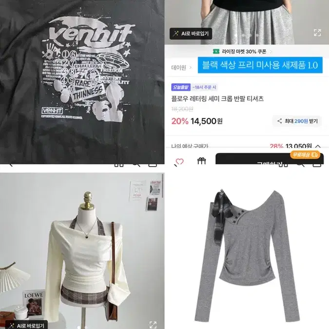 [무료배송] 옷 19벌 일괄 판매