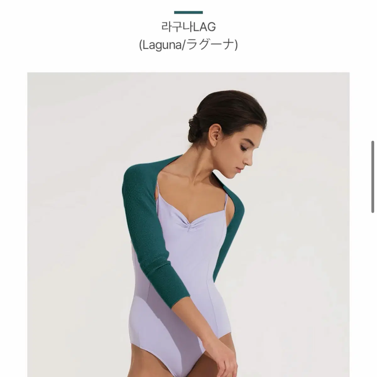 Grishko 그리쉬코 발레 워머 슈러그