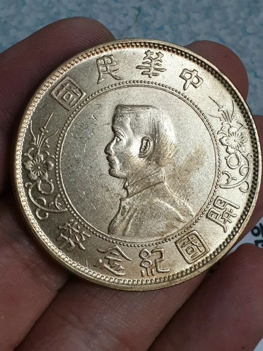 ㅊ104 금화 은화 근대주화 외국동전 중국동전 은화 금화 옛날돈 고전주화 미국동전 엽전 별전