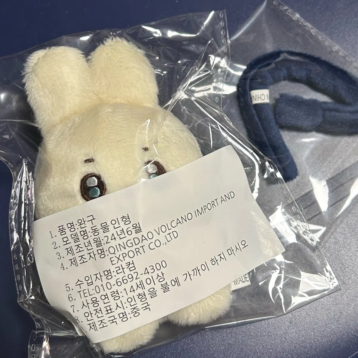 세븐틴 도겸 도토리 인형 + 목도리 미개봉 새상품