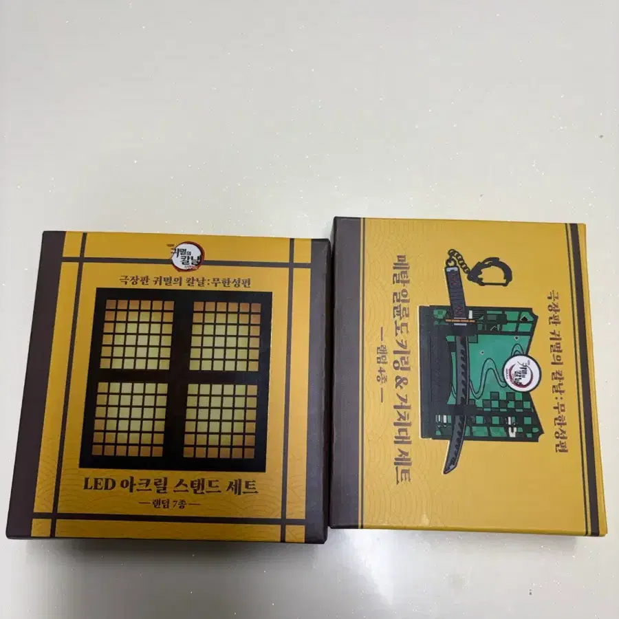 맘스터치 귀멸의칼날 led스탠드 교환/판매합니다.