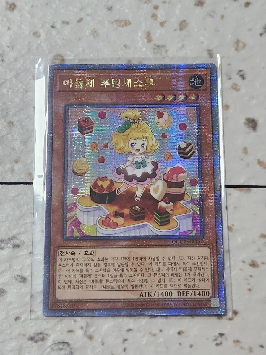 마돌체 푸딩세스루 쿼싴 QCCP-KR150 S급