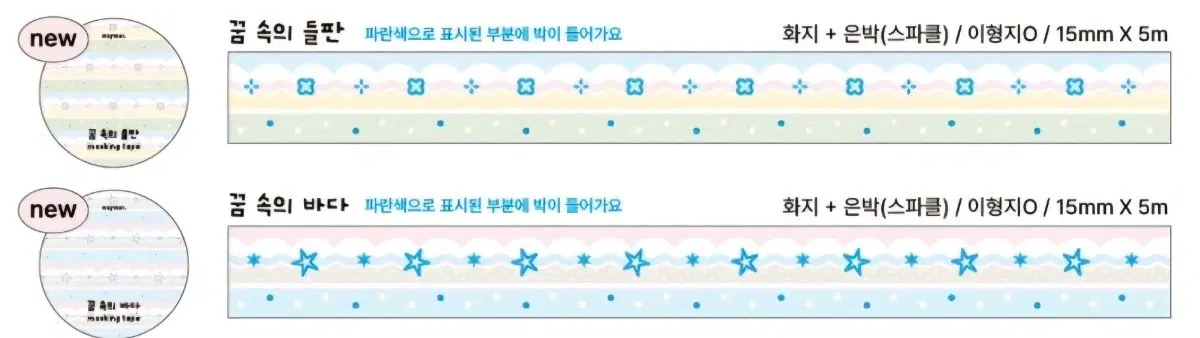 메이마르 꿈속 마테 2종