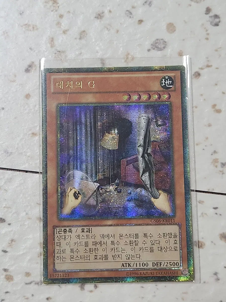대치의 G 시크 GS06-KR011