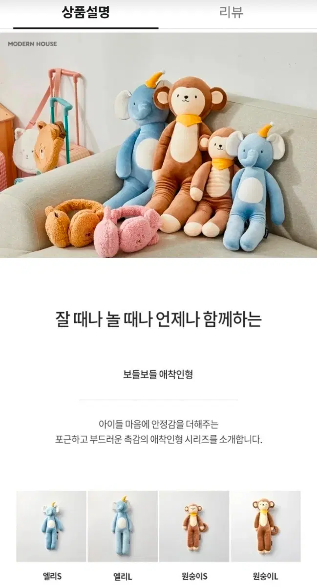 노블레빗 토끼인형 30cm 애착인형 모던하우스 촉감인형 3세트 사용감없음 상표있음