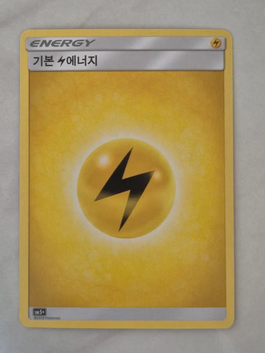 수. 포켓몬카드 기본 번개 에너지 sm5+ 일반