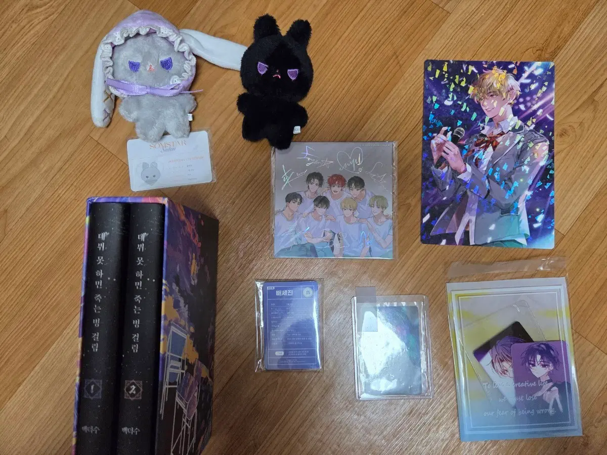 [데못죽] 데뷔 못 하면 죽는 병 걸림 굿즈 일괄