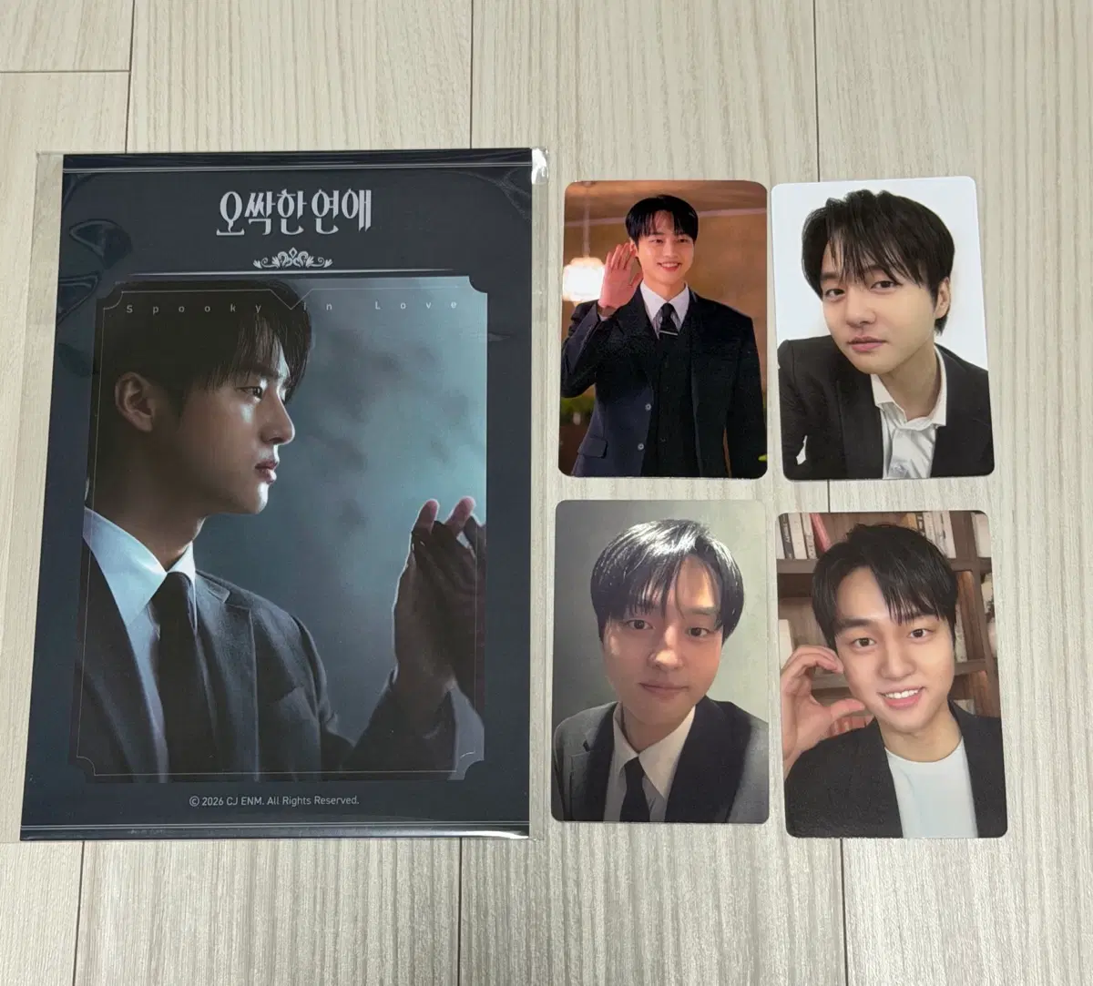 오싹한연애 양세종(마강욱) 세트