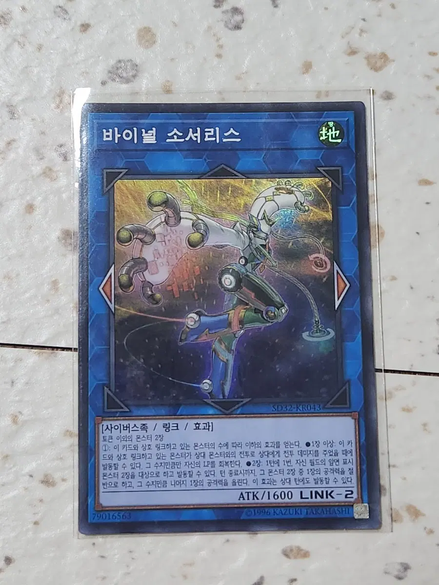 바이널 소서리스 슈레 SD32-KR043
