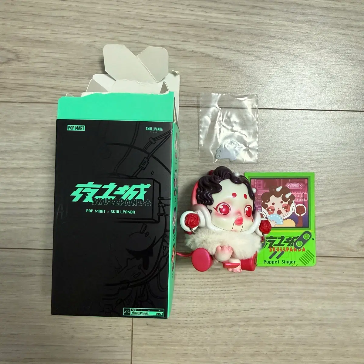 팝마트 스컬판다 가수