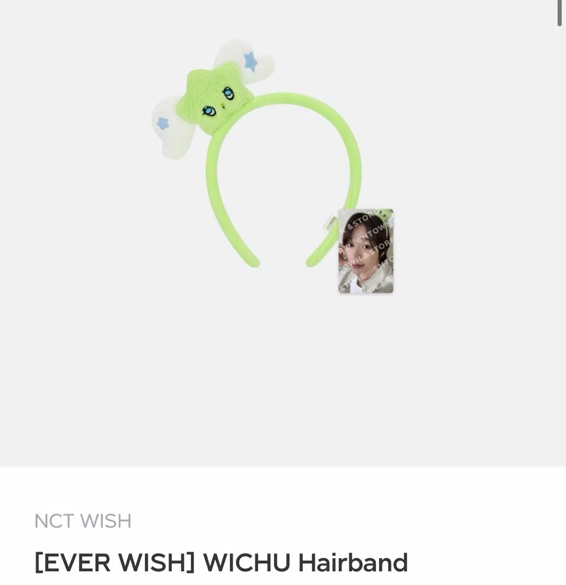 미개봉) NCT WISH 재희 에버위시 머리띠 양도