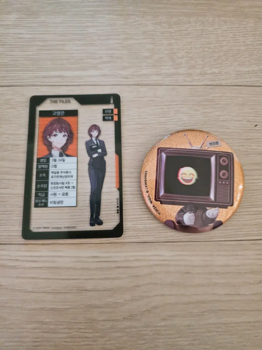 괴출 고영은 아크릴 포카 브라운 캔뱃지 판매합니다 원가양도