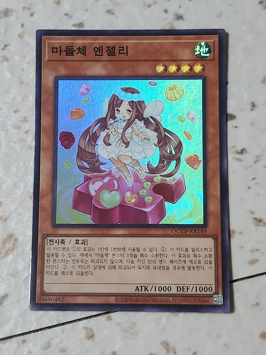 마돌체 엔젤리 슈레 QCCP-KR149