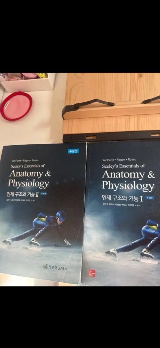 인체구조와 기능 1,2