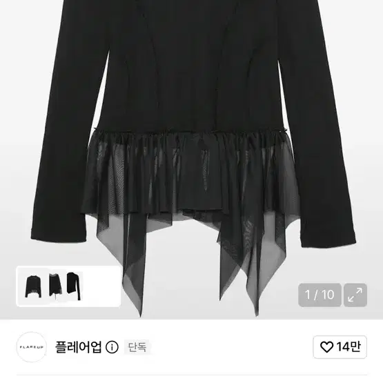 플레어업 Layered lace frill long sleve black