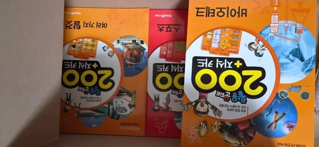 브리태니커 만화백과60권/활동지 60권