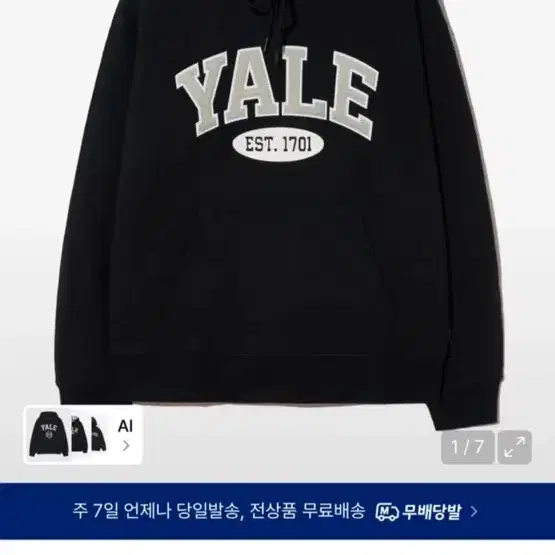 YALE후드티