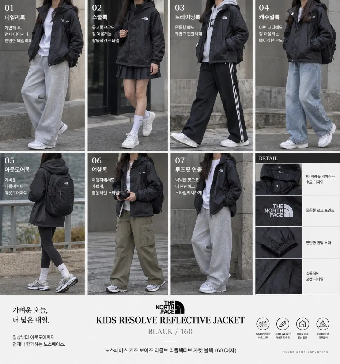 노스페이스 키즈 보이즈 리졸브 리플렉티브 자켓 블랙 160