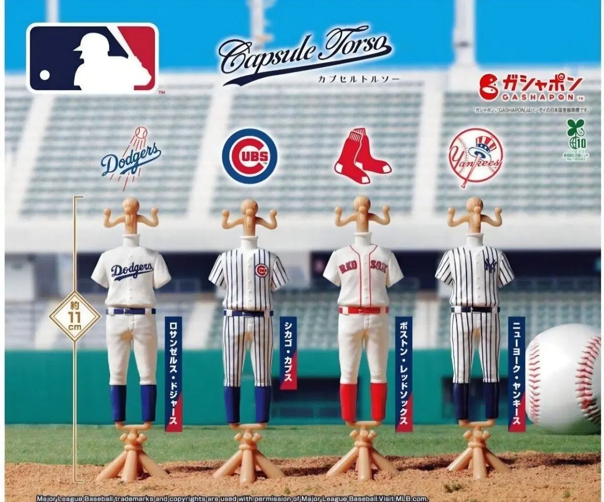 캡슐 토르소 MLB 피규어 야구 유니폼 가챠