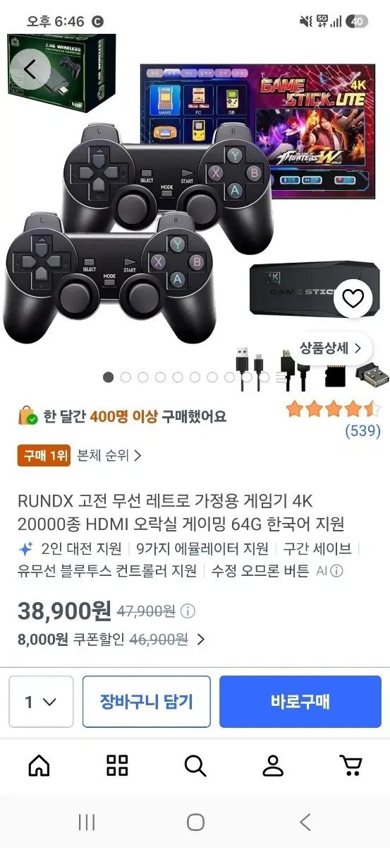 tv hdmi 연결 클래식 게임 콘솔 세트