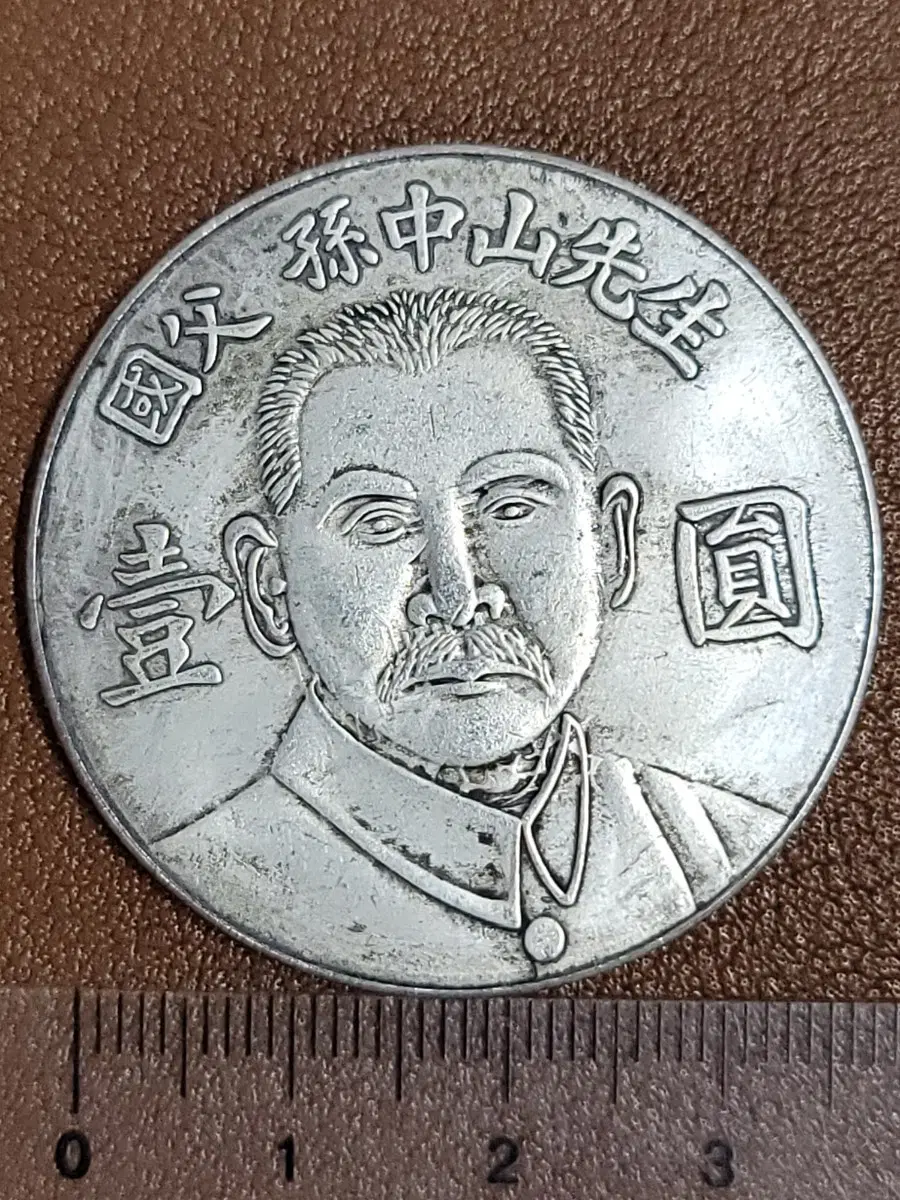 ㅋ33. 옛날돈 엽전 별전 중국동전 고전주화 골동품 외국동전 해외주화