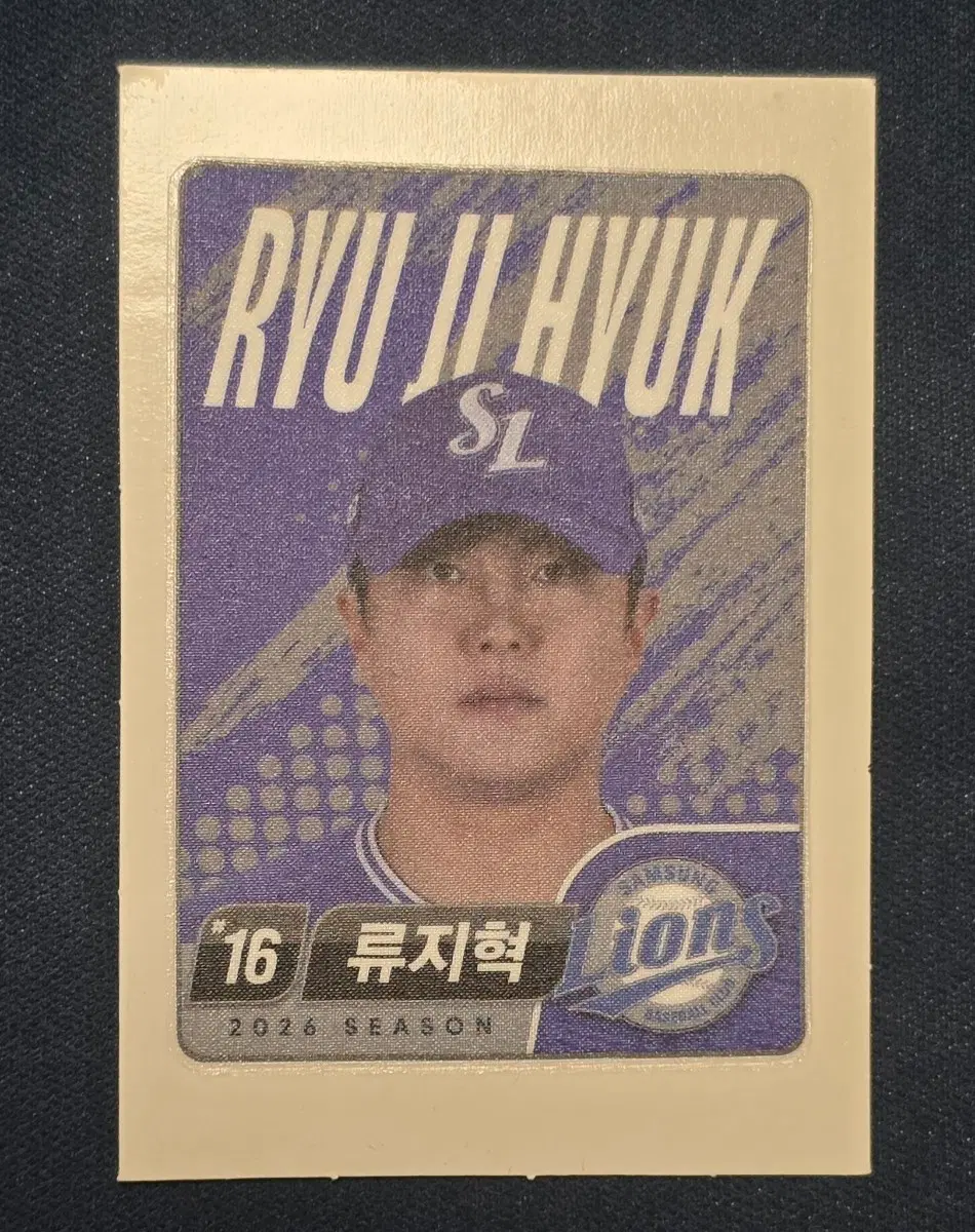 류지혁 띠부씰 판매 삼성 라이온즈