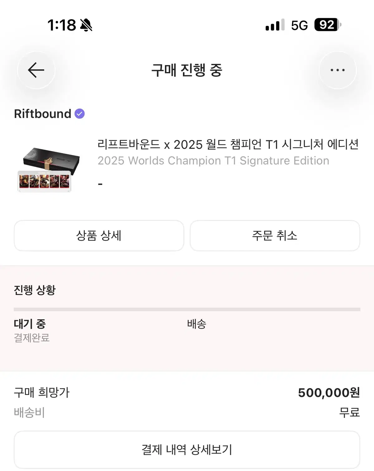 리프트바운드 x 2025 월드 챔피언 t1시그니처 에디션 카드 판매합니다.