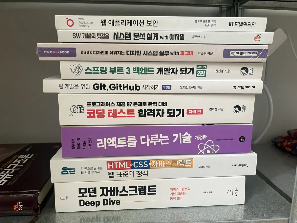 책 팔아요
