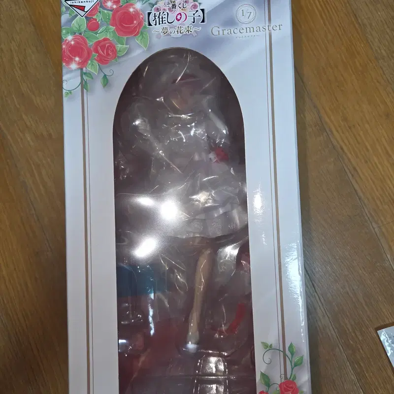제일복권 최애의아이 아리마 카나 일괄판매
