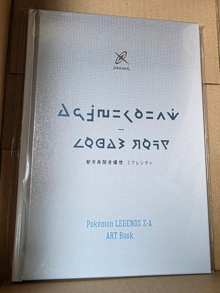 포켓몬za 특전 아트북