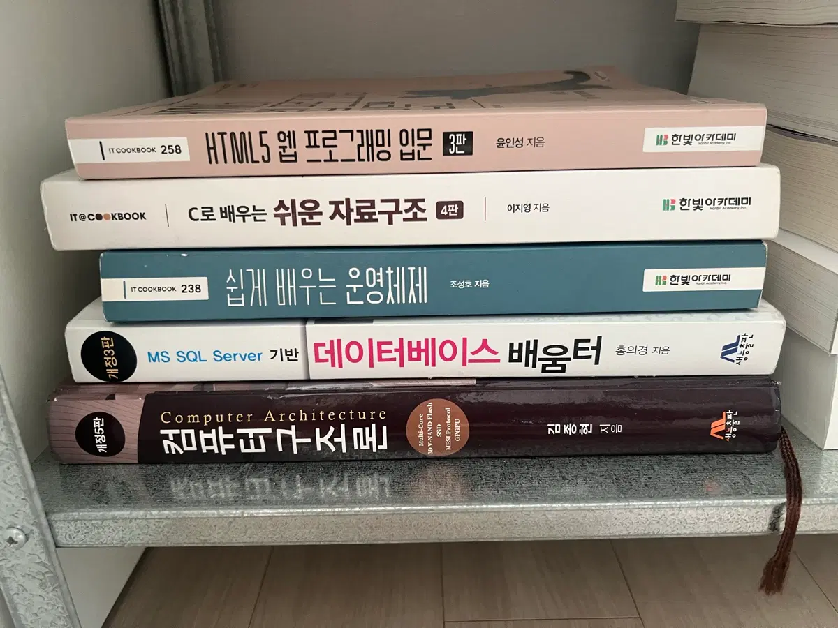 책 팔아요