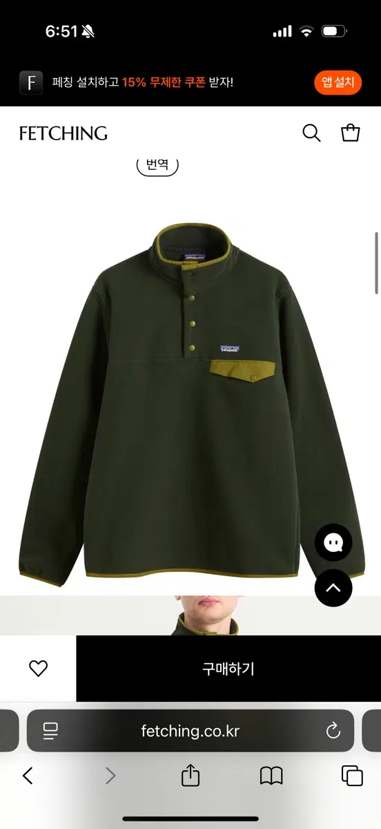 파타고니아 라이트웨이트 신칠라 xl 팝니다