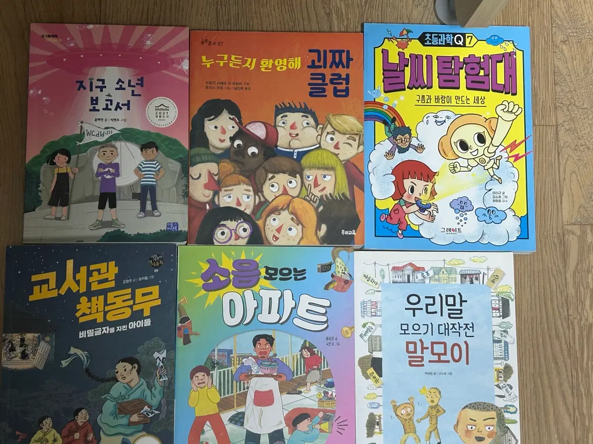 어린이 도서 (일괄/개별)