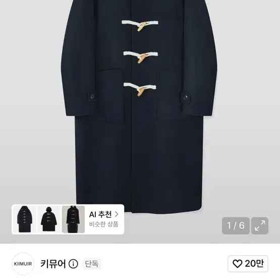 세미오버핏 더플 코트_네이비