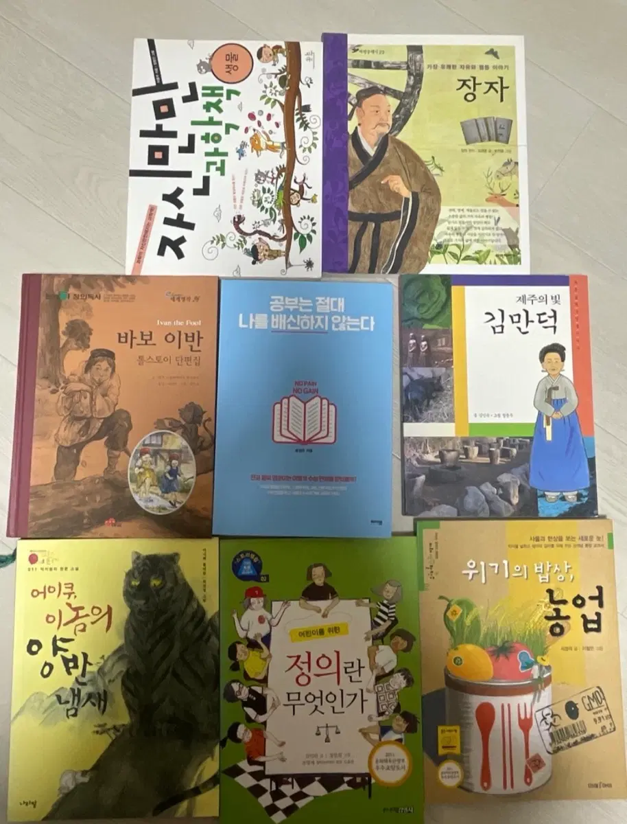 어린이 청소년 논술 도서 일괄 판매!!