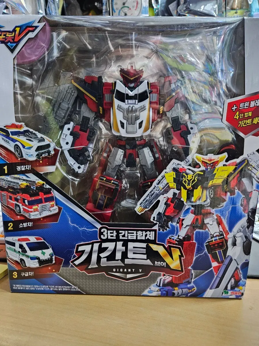 또봇V 3단 긴급합체 기간트V 2020년 #고전문구 #완구