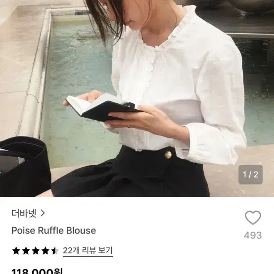 (현재품절) 더바넷 포이즈 러플 블라우스