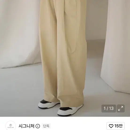 시그니처 밸런스턱 와이드 치노 팬츠 베이지
