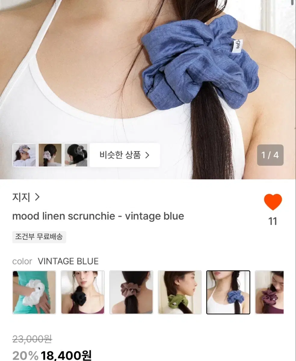 지지 스크런치