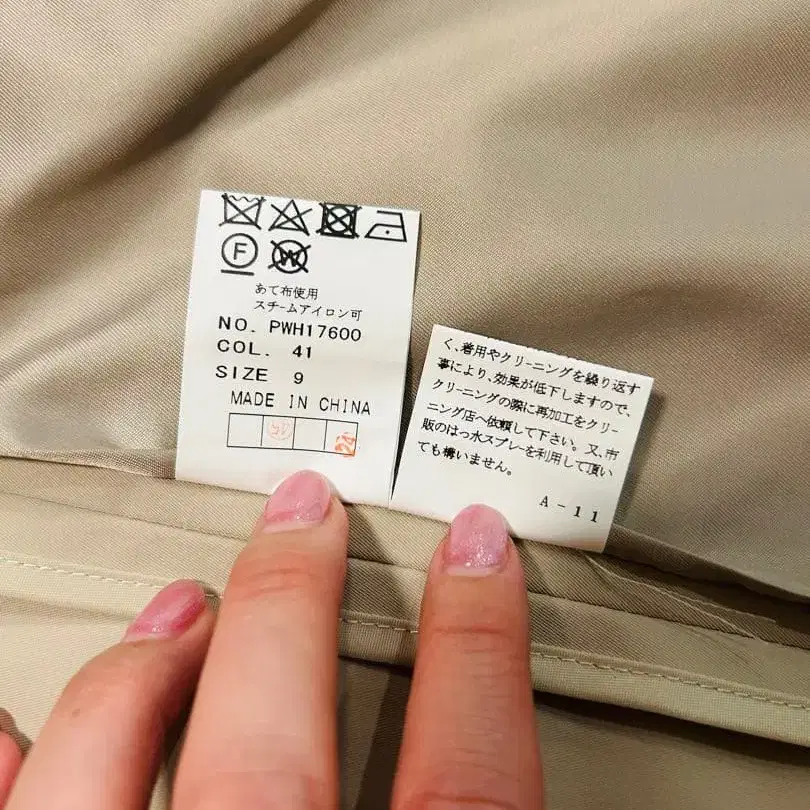 9번째 상품 이미지